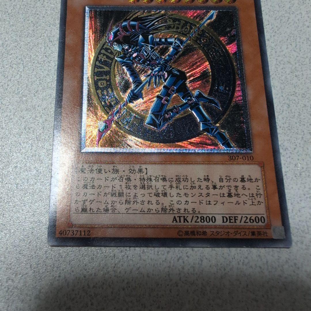 混沌の黒魔術師　旧レリーフ