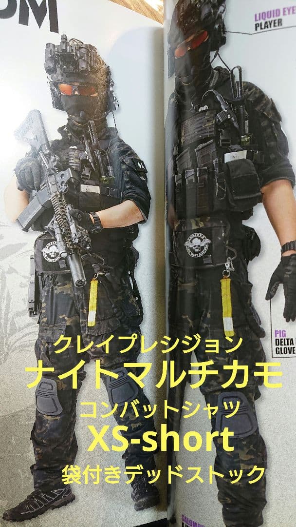 クレイ プレシジョン CRYE PRECISION G3 ナイトマルチカム 米軍