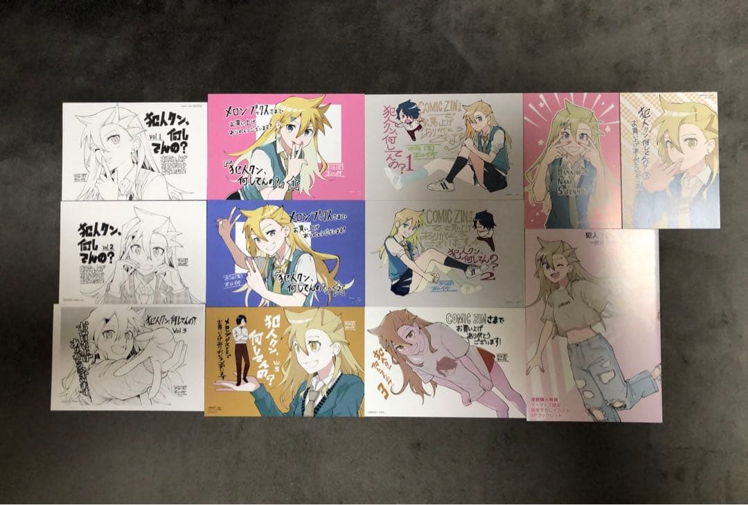 犯人クン、何してんの? 1〜3巻 店舗購入特典12枚セット