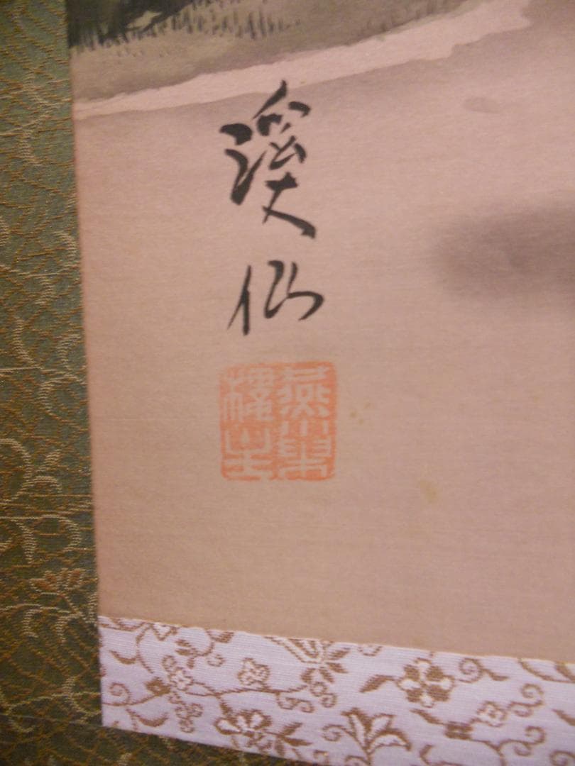 掛け軸 富田渓仙 彩色山水 絹本 希少 軸装 茶道具 掛軸 美品 です。