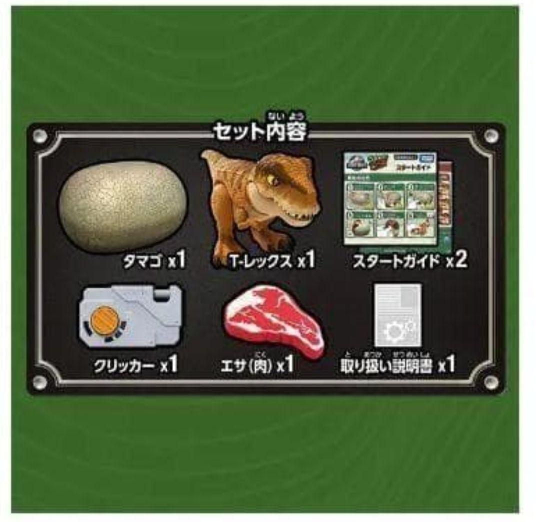 ◎新品 タカラトミー うまれて！ウーモ ジュラシックワールド T-レックスエッグ