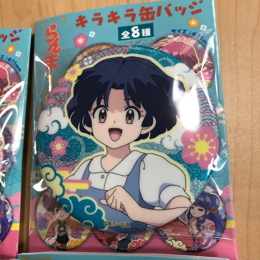 らんま1/2キラキラ缶バッジ、乱馬、らんま、あかね、良牙、シャンプー　セット