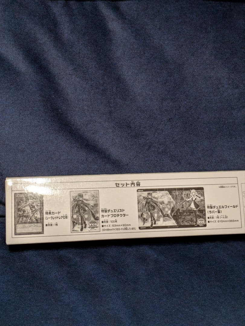 閃刀姫デュエルセット2　遊戯王　未開封 YCSJ