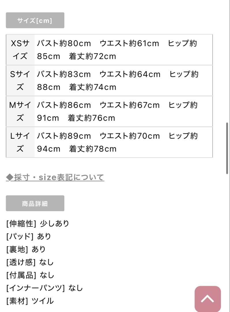 ROBE de FLEURS Glossy ナイトドレス GL4617