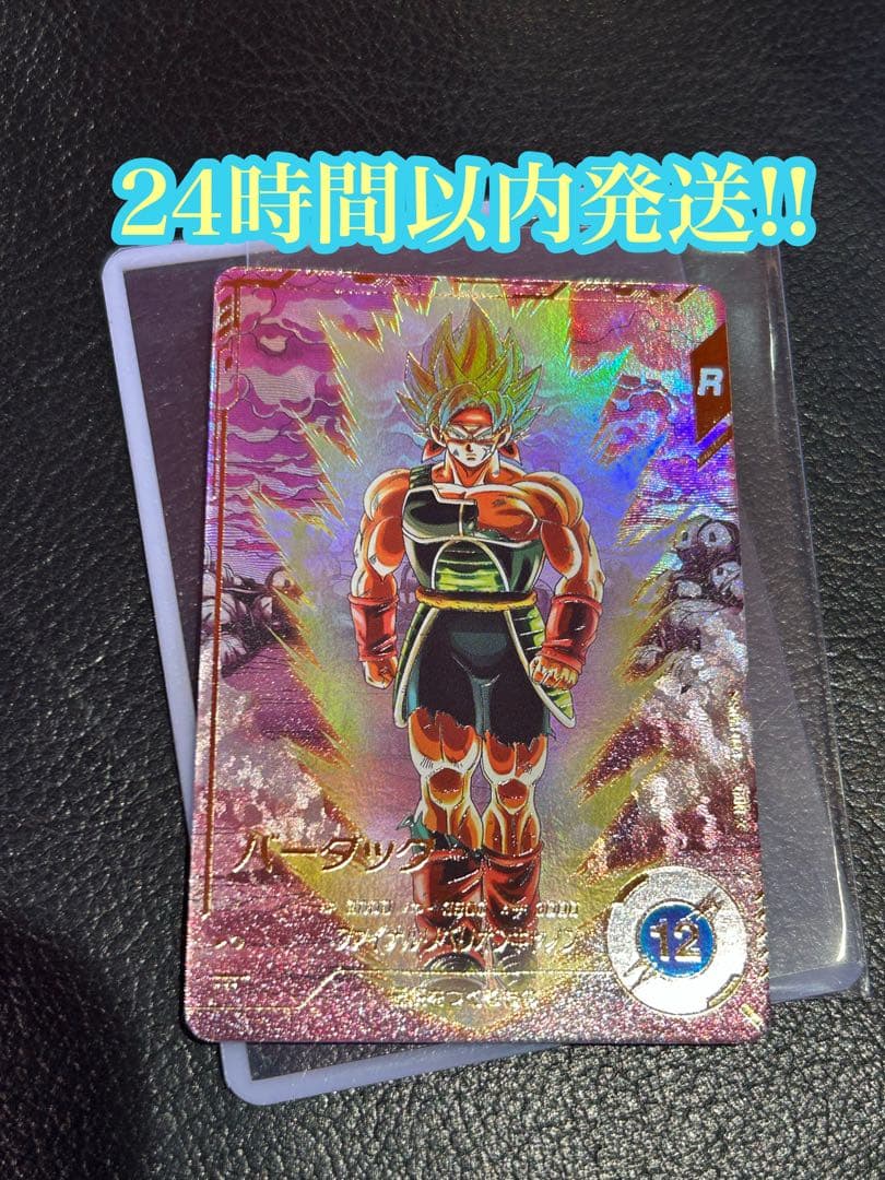 ドラゴンボールスーパーダイバーズ SDV3-043 バーダック パラレル版