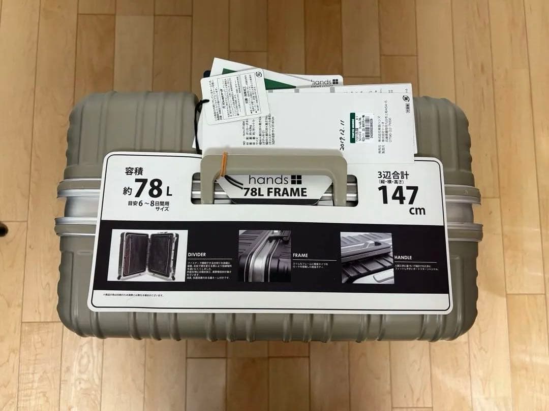 [東急ハンズ] スーツケース h+ライトシリーズ フレームSL 78L