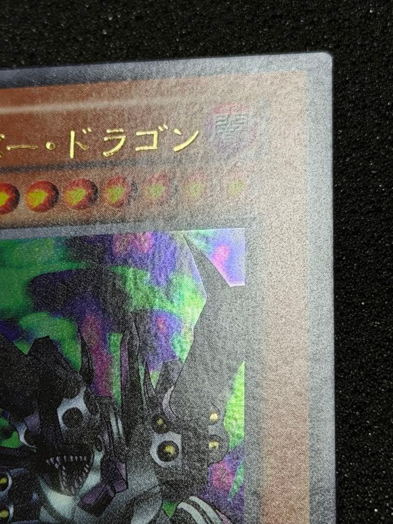 リボルバー・ドラゴン　初期　ウルトラ