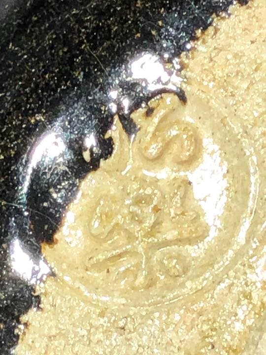 【茶道具】昭楽造 梅の絵黒筒茶碗 抹茶碗 茶碗A320