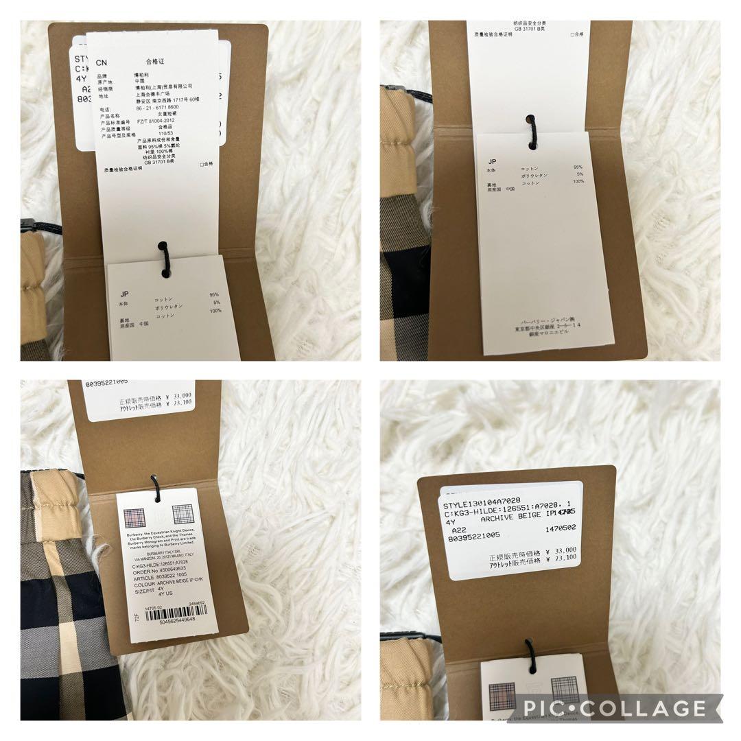 新品✨バーバリー　スカート　ノバチェック　プリーツ　フレア　4歳　104cm