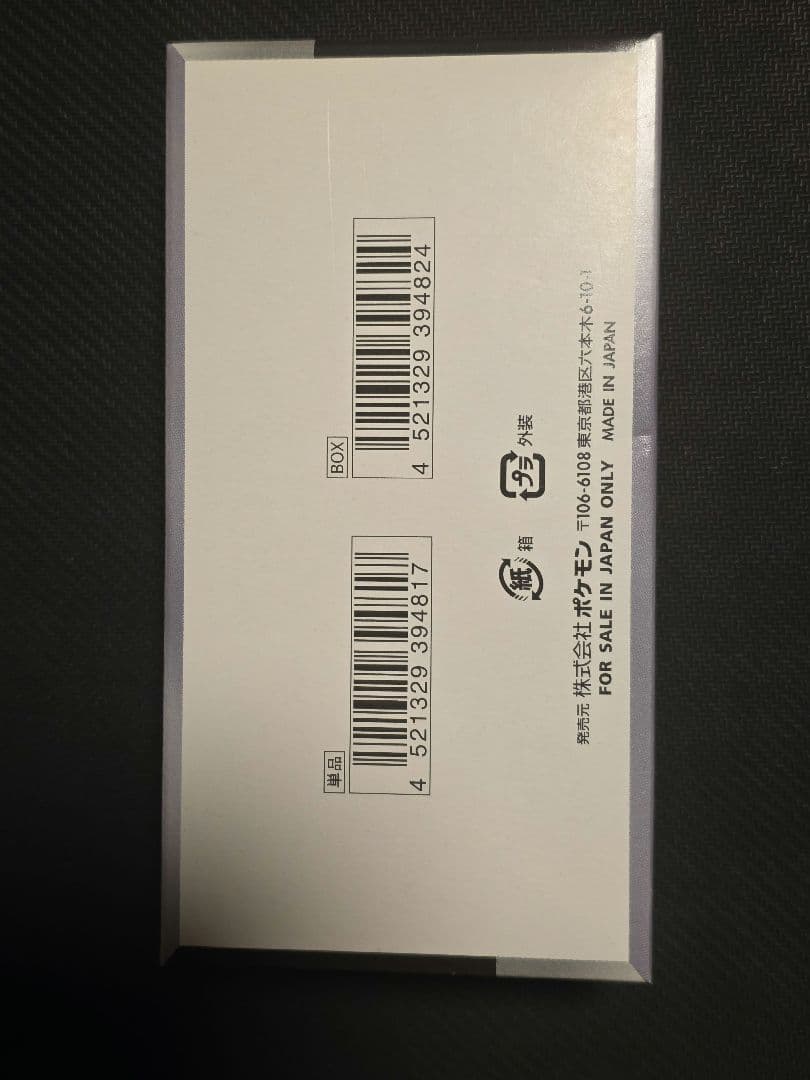 シャイニートレジャーex 1BOX【シュリンク無し・ペリペリ有り】即日発送