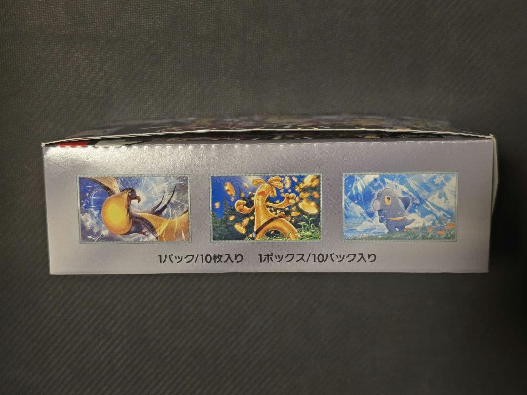 シャイニートレジャーex 1BOX【シュリンク無し・ペリペリ有り】即日発送