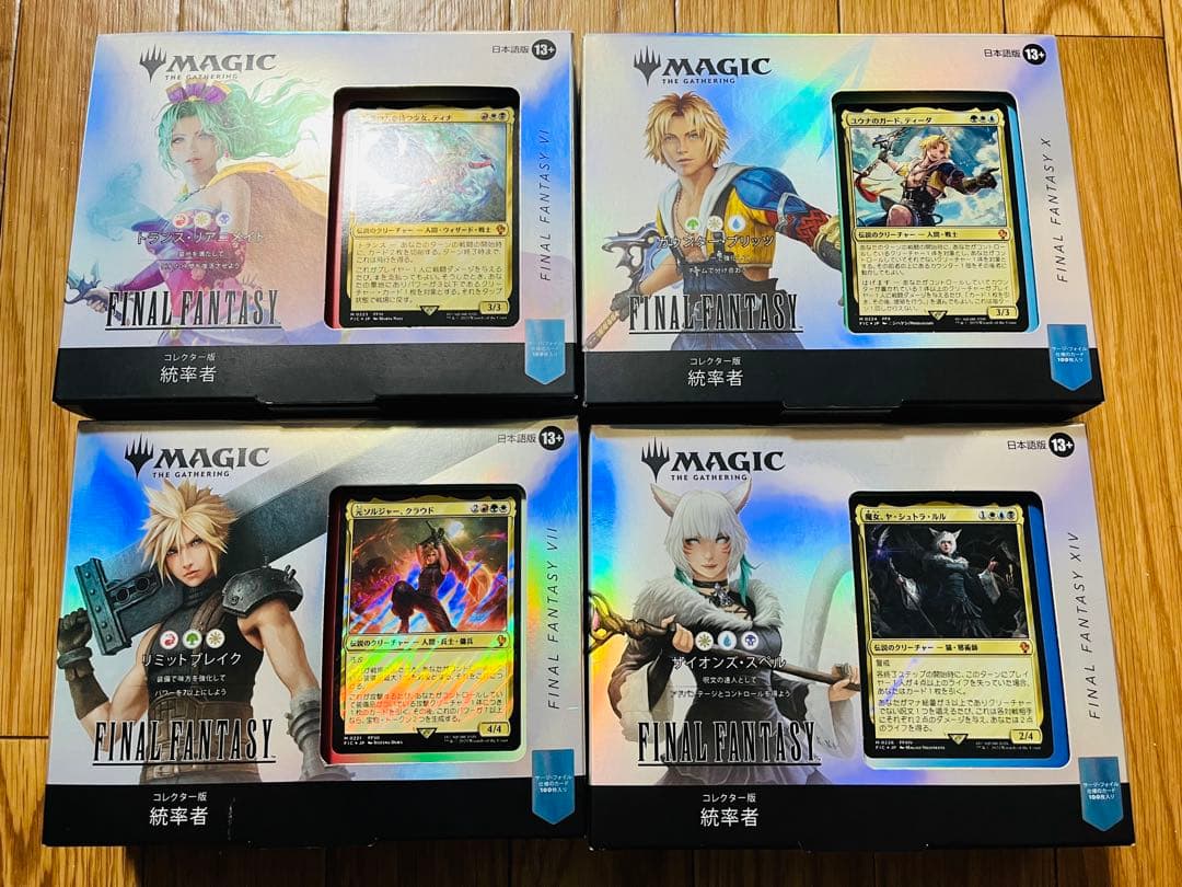 MTG コレクター版統率者デッキ 日本語版 FF ４種セット 未開封