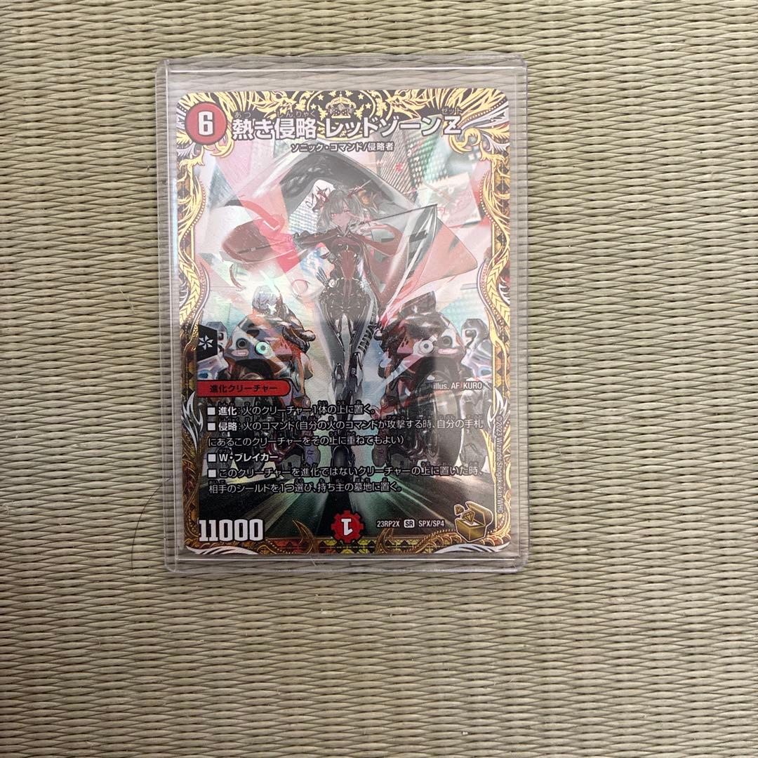 熱き侵略レッドゾーンz 金トレ