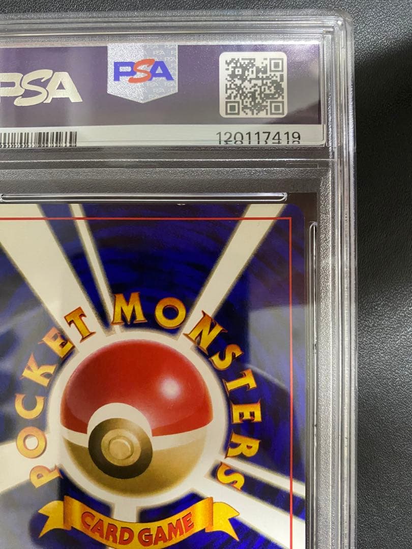 ニドラン 初版 旧裏 psa8 マークなし ポケモンカード