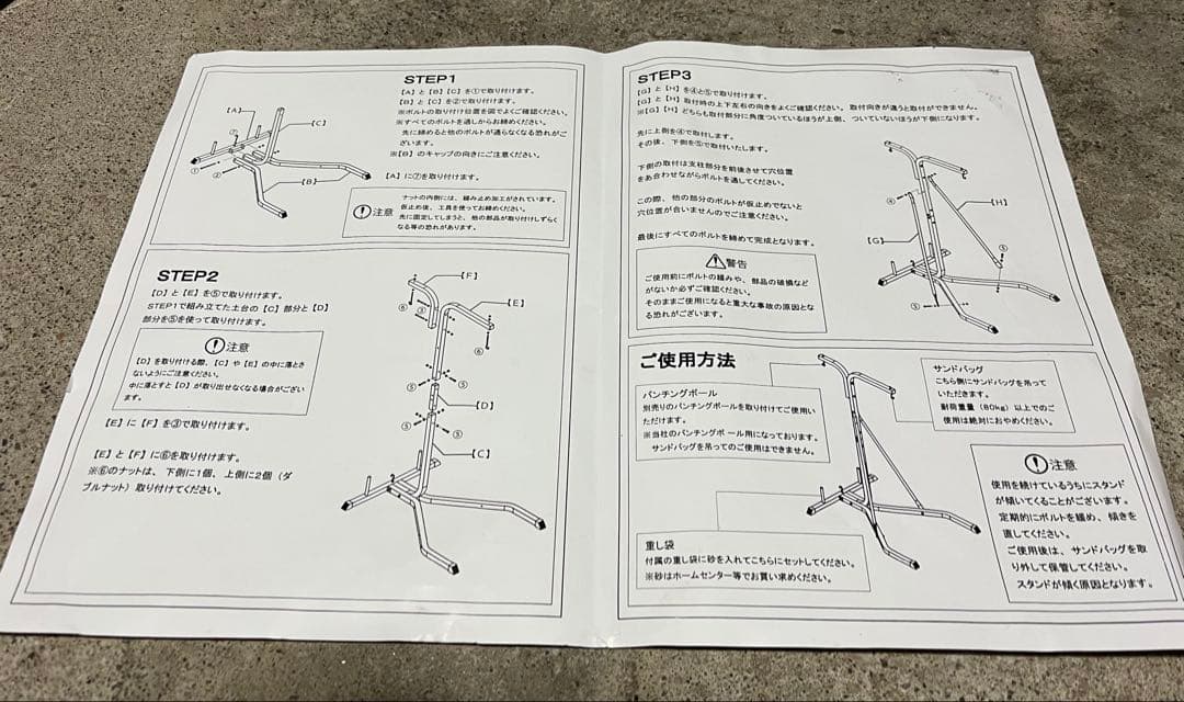 BODY DESIGN サンドバッグスタンド