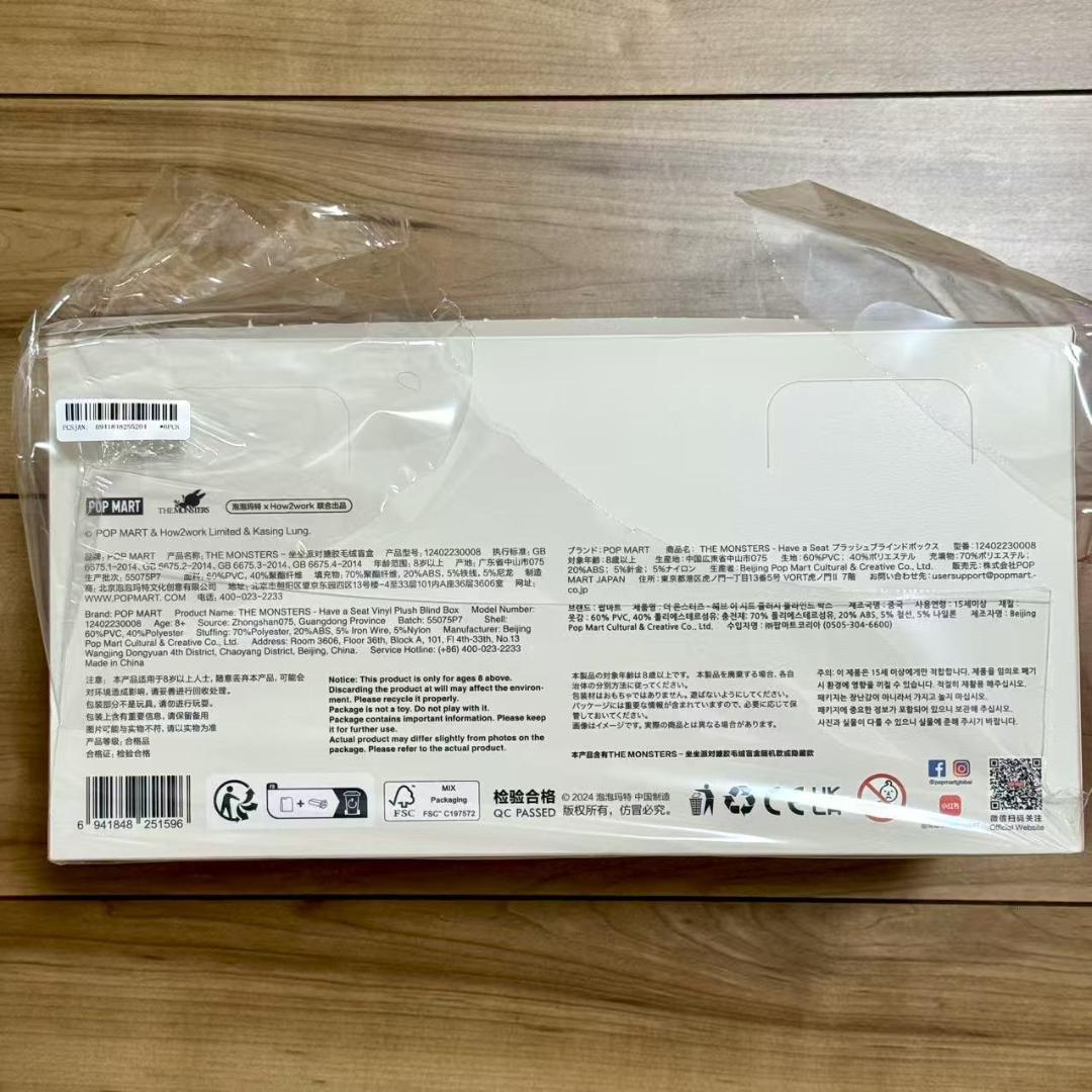 LABUBU 新品正規品 Have a Seat 6種セット アソートボックス