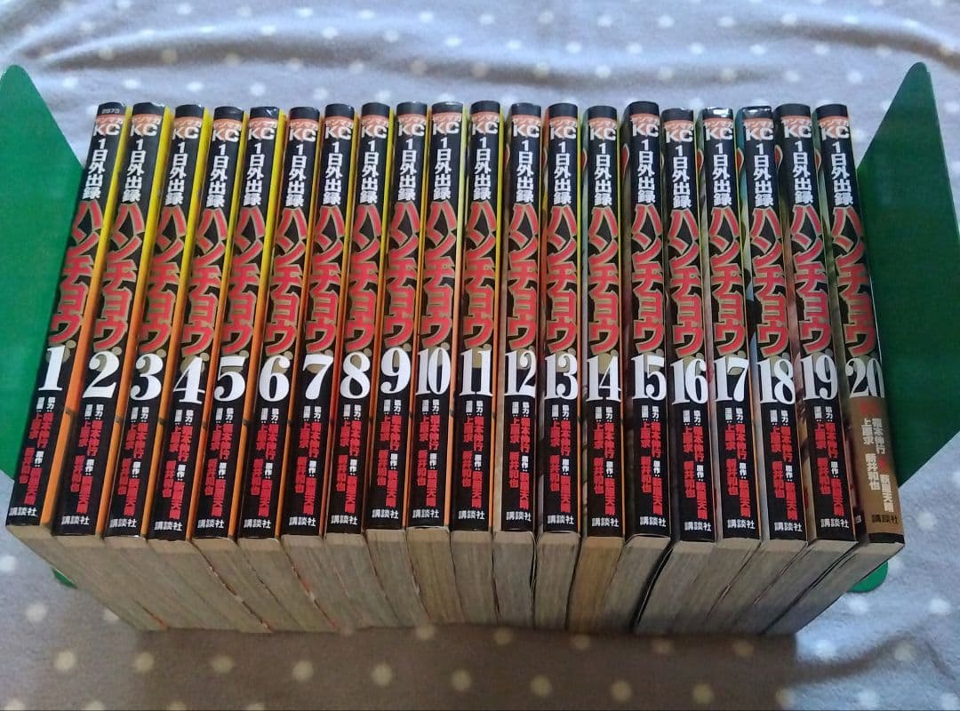 幸*マ様 【1日外出録ハンチョウ1〜20巻】【中間管理録トネガワ全10巻+1巻】