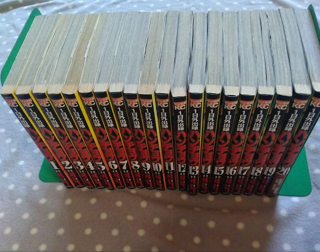 幸*マ様 【1日外出録ハンチョウ1〜20巻】【中間管理録トネガワ全10巻+1巻】