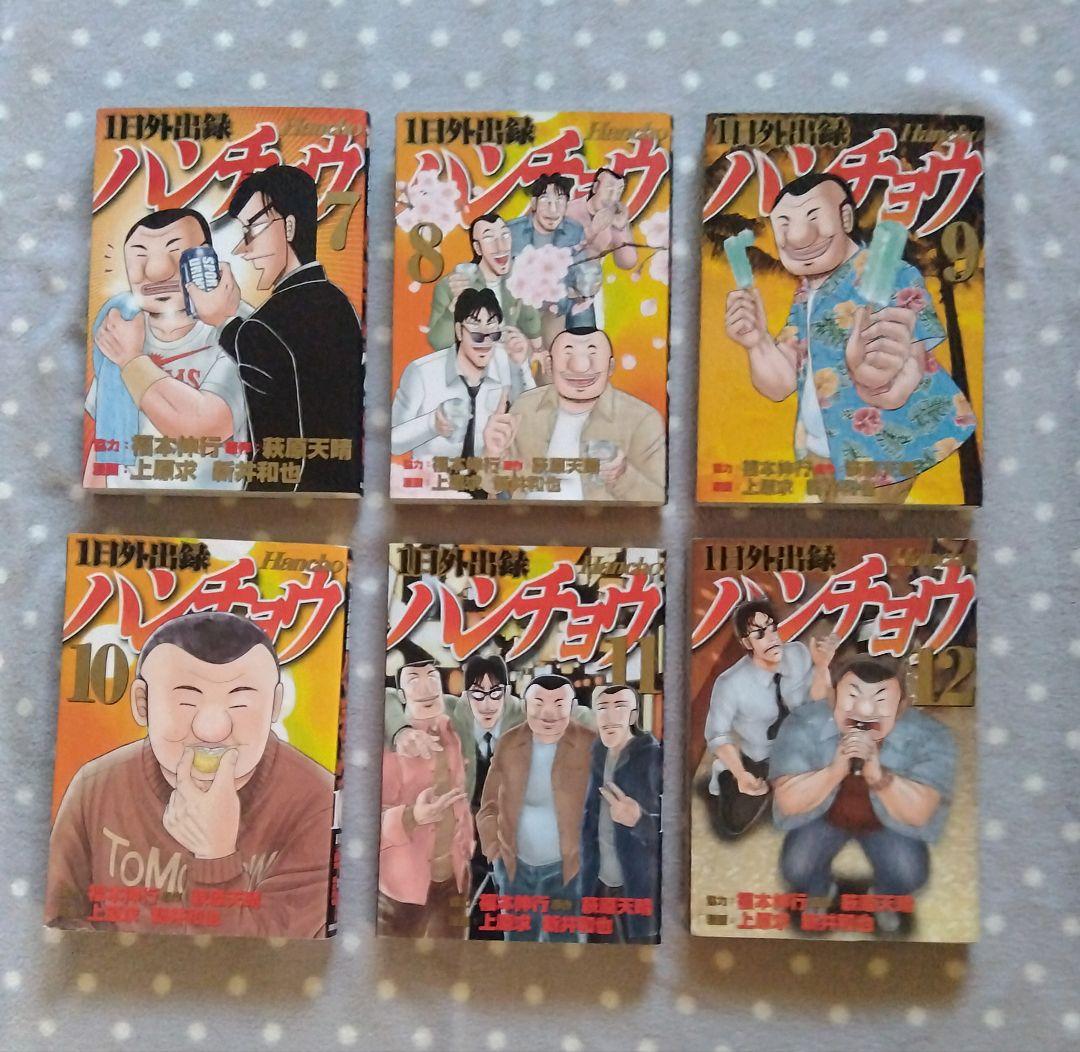 幸*マ様 【1日外出録ハンチョウ1〜20巻】【中間管理録トネガワ全10巻+1巻】