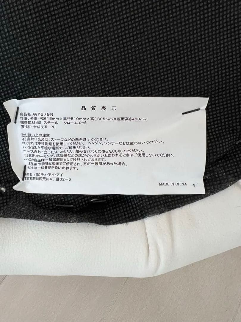 北欧レトロ ティアイアイ ラウンドチェアー 円形椅子 インテリア ビンテージ