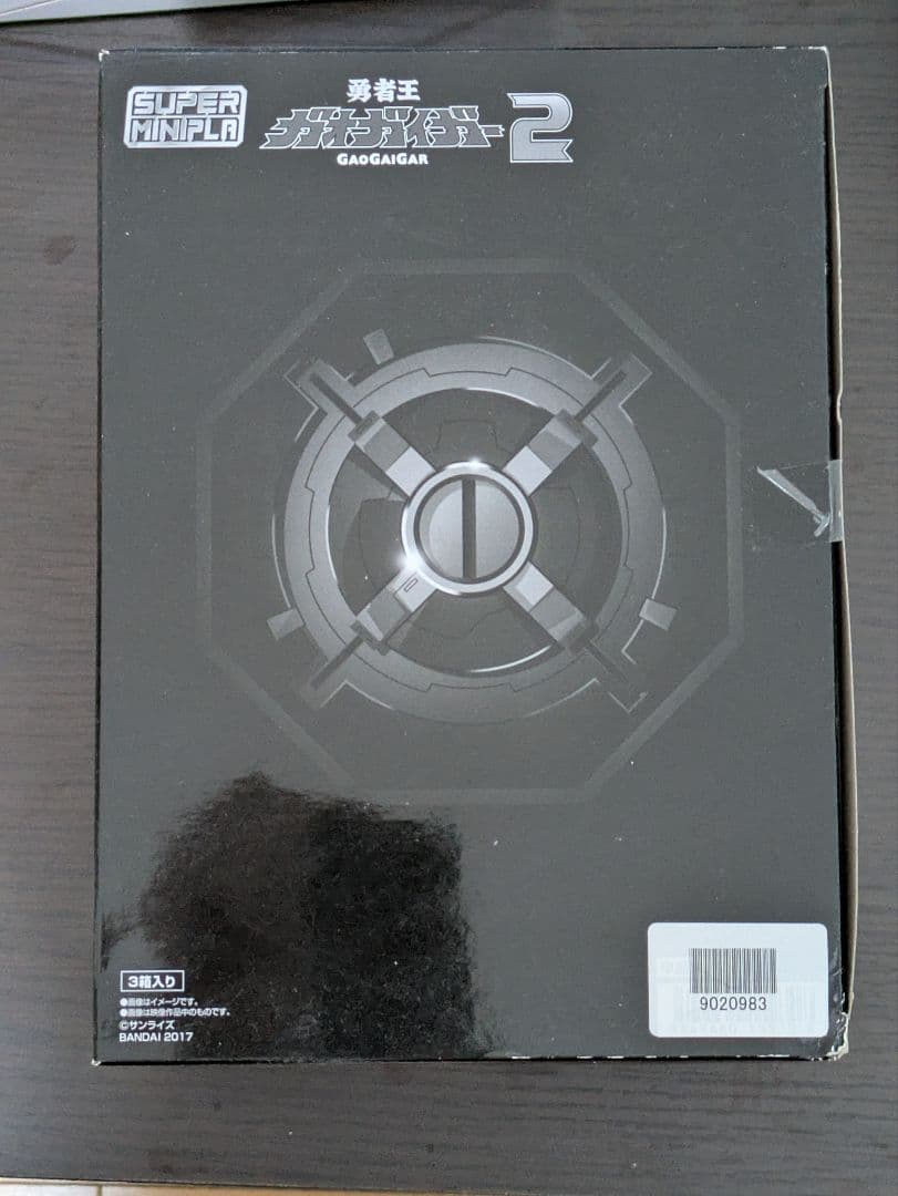 【新品未開封】スーパーミニプラ 勇者王ガオガイガー　4種セット