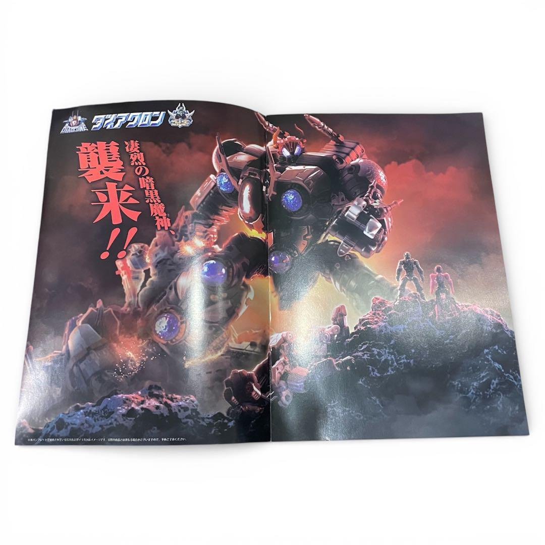 【希少品】ダイアクロン DA-50 ワルダロス・ギガンター　美品　送料無料　匿名