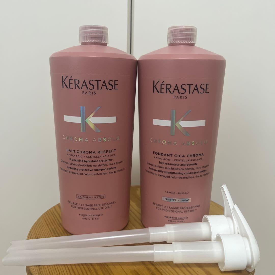 ケラスターゼバンクロマプロテクト&フォンダンシカクロマ　２本セット