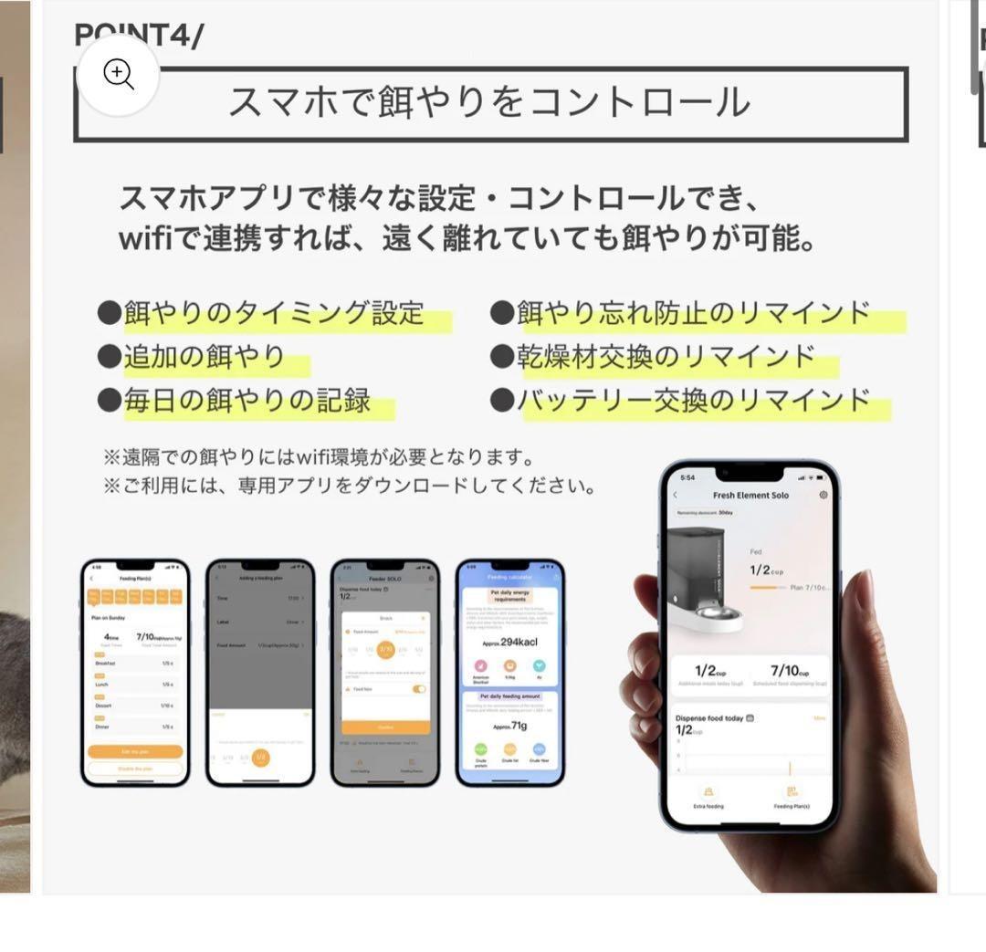 PETKIT FRESH ELEMENT SOLO 自動給餌器 白
