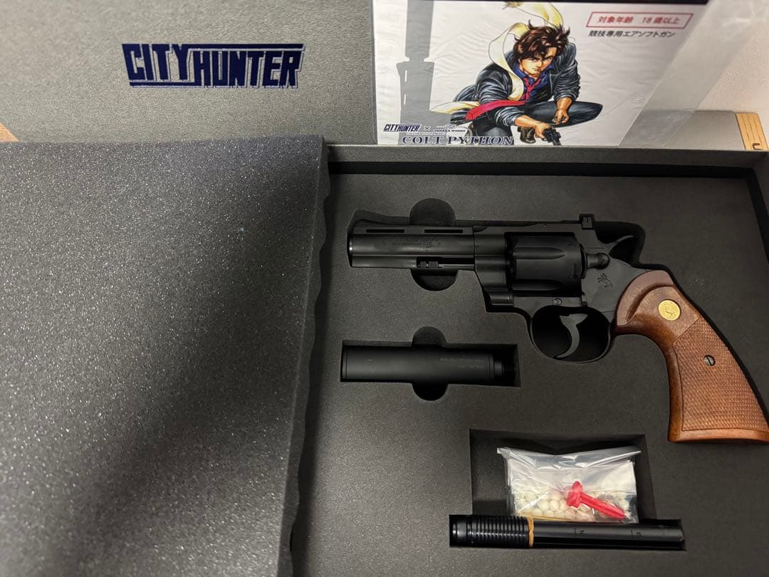 コルトパイソン 冴羽獠モデル ガスガン