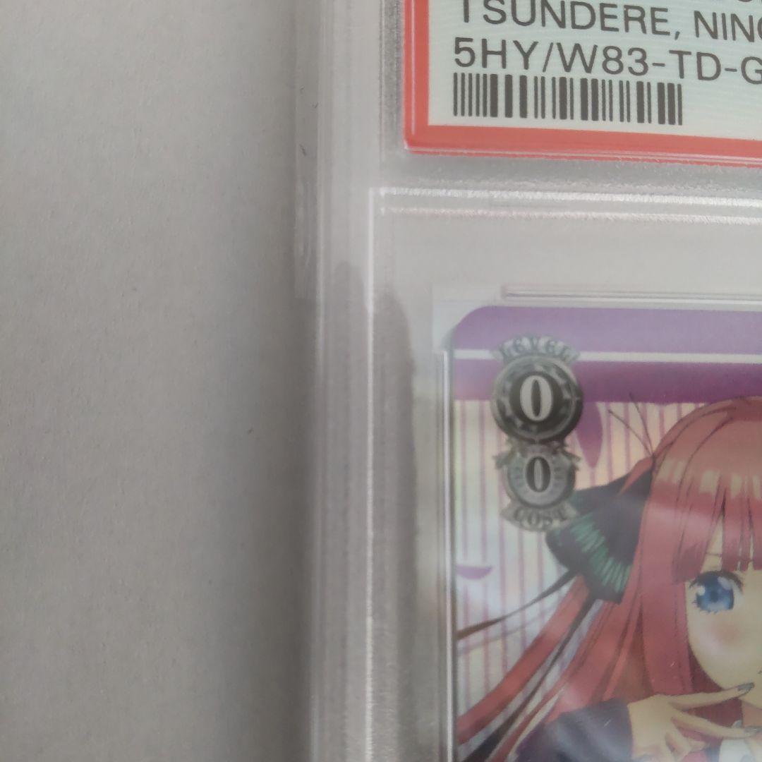 【PSA10】ツンデレ 中野二乃 SP 金サイン SHY/W83-T30SP