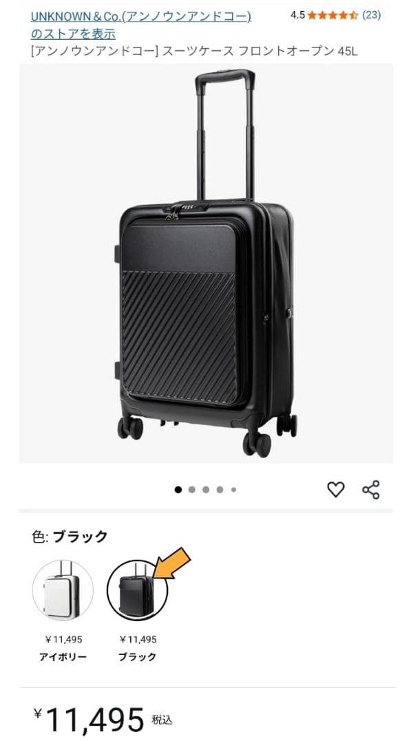 45L ブラック UNKNOWN&Co. スーツケース 折りたたみ可能 可変式