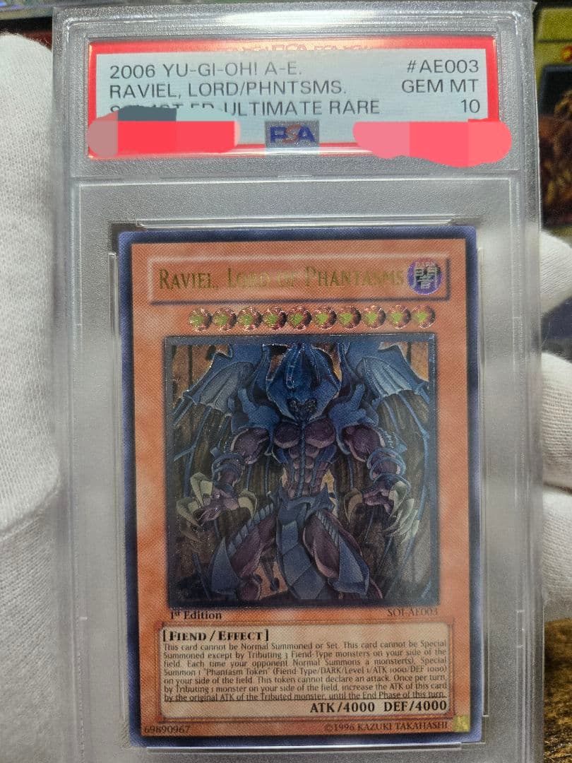 ポッチャマ　遊戯王 幻魔皇ラビエル 旧アジア レリーフ PSA10