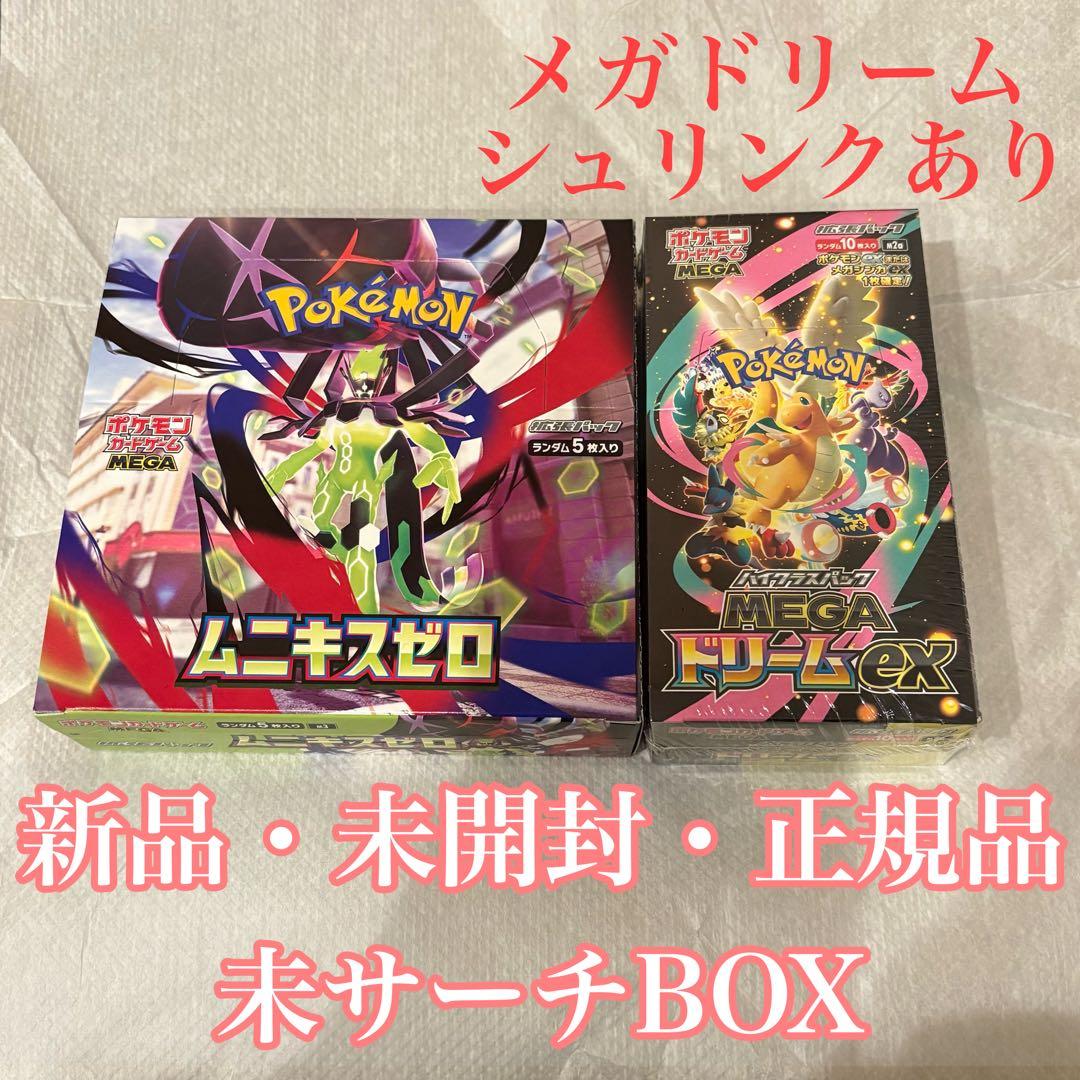 即購入◎ ポケモンカード 未開封 BOX2点