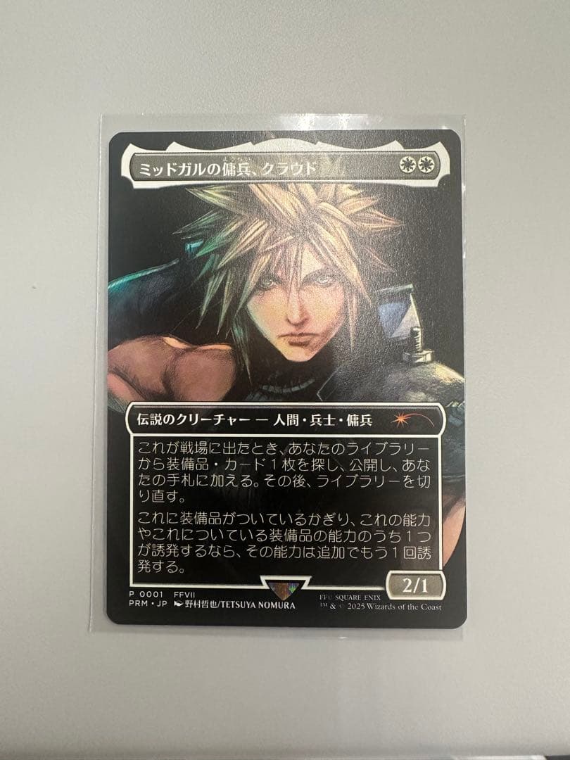 【Walnut】ミッドガルの傭兵、クラウド 　プロモ版　日本語