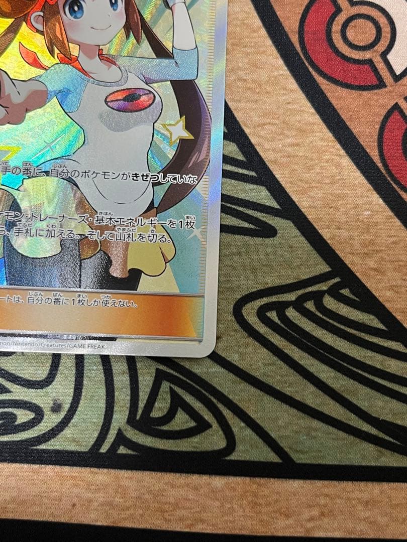 メイ SR SM11b ドリームリーグ 067/049