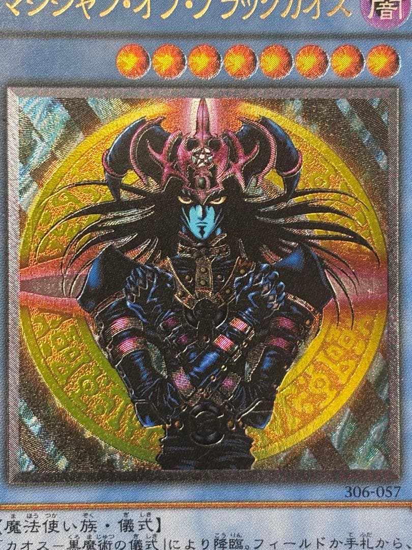 y*n様 極美品　マジシャン・オブ・ブラックカオス　レリーフ　遊戯王