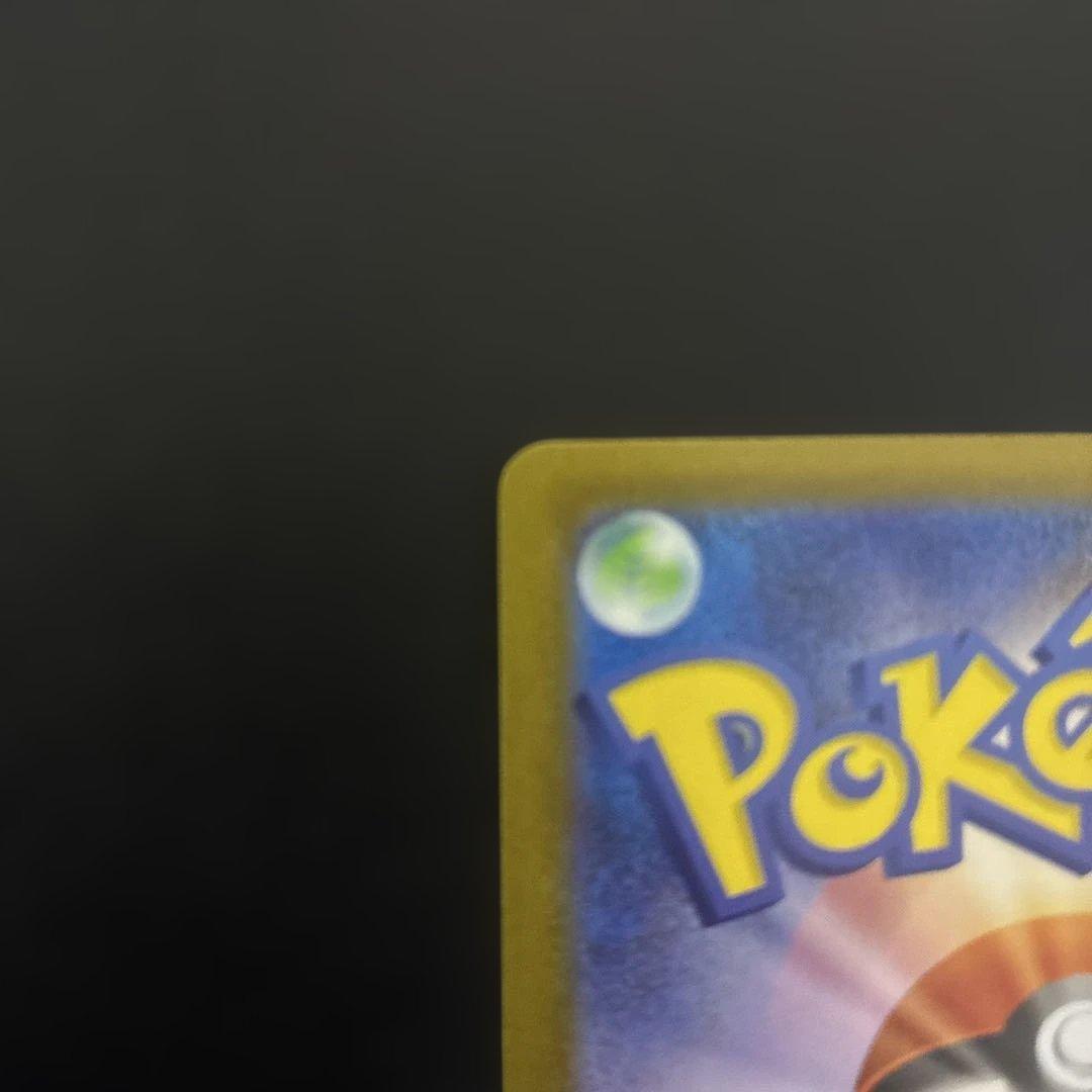 ピカチュウex SAR スタートデッキ100 No.25 バトルコレクション美品