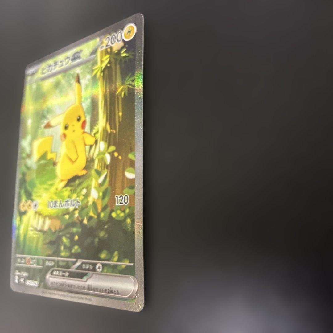 ピカチュウex SAR スタートデッキ100 No.25 バトルコレクション美品