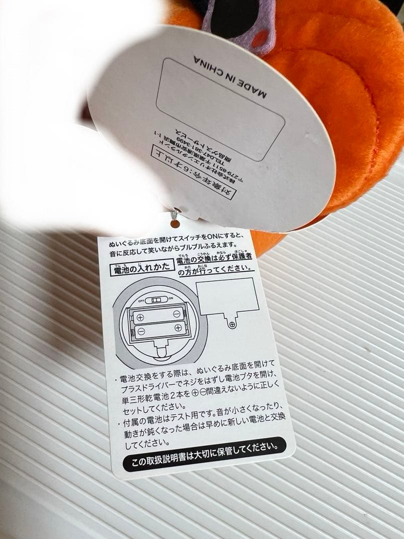 ディズニーミッキー、ミニーちゃんのぬいぐるみがハロウィン）