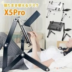 寝ころんだまま作業できるパソコンデスク 着脱式マウスパッド付