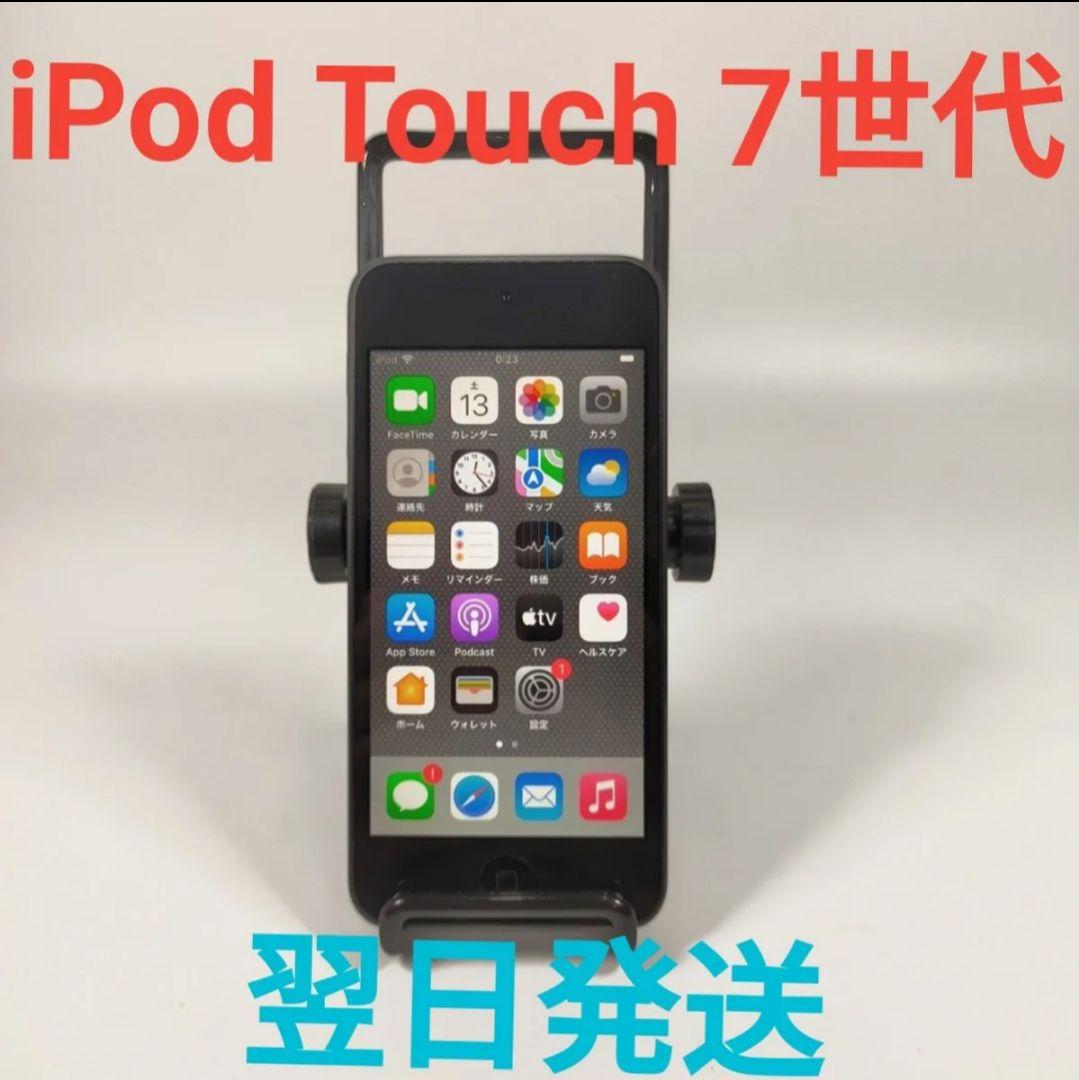 AA3607A Apple iPod Touch 第7世代 32GB 美品