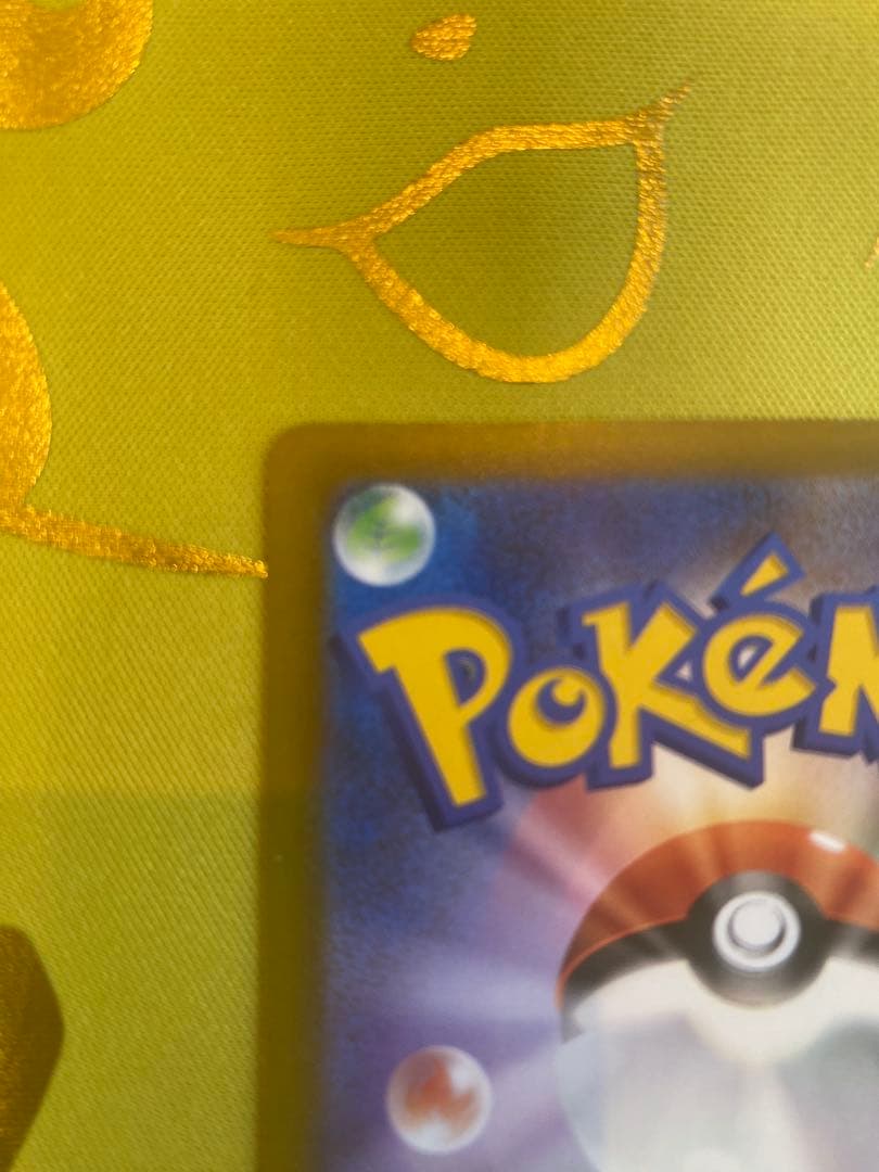 ポケモンカード　スタートデッキ100 リーリエのピッピex SAR PSA推奨