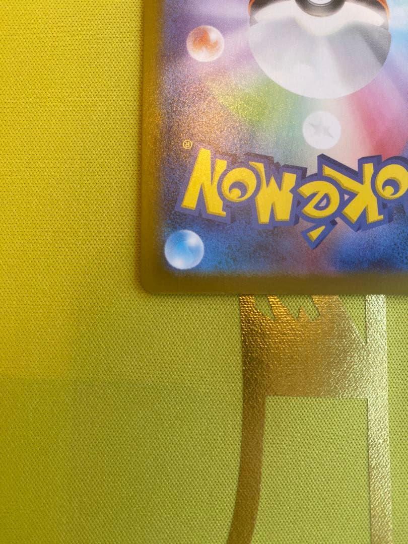 ポケモンカード　スタートデッキ100 リーリエのピッピex SAR PSA推奨