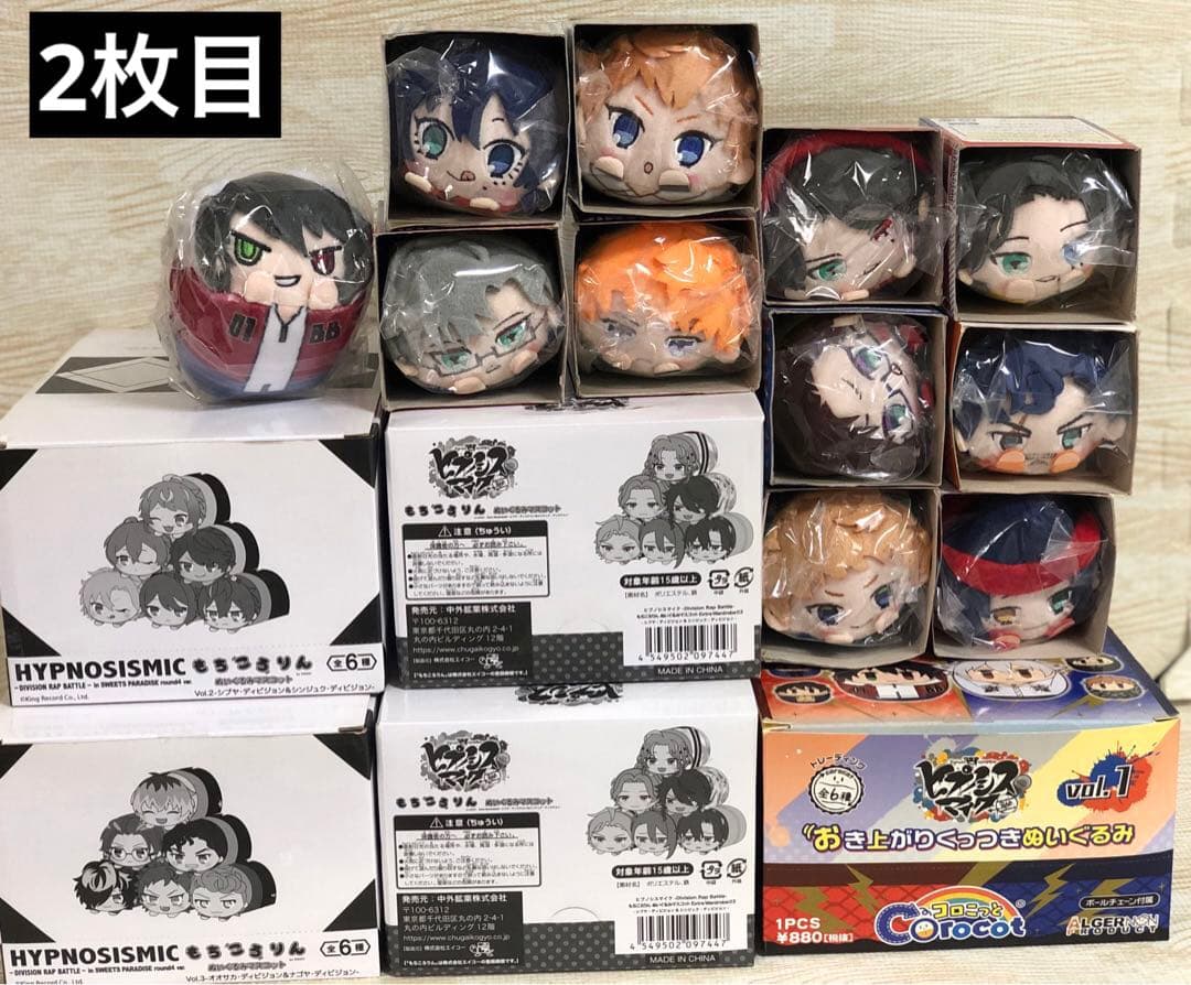 【野菜ジュース】ヒプノシスマイク まとめ売り【新品】【340点】おまけ付