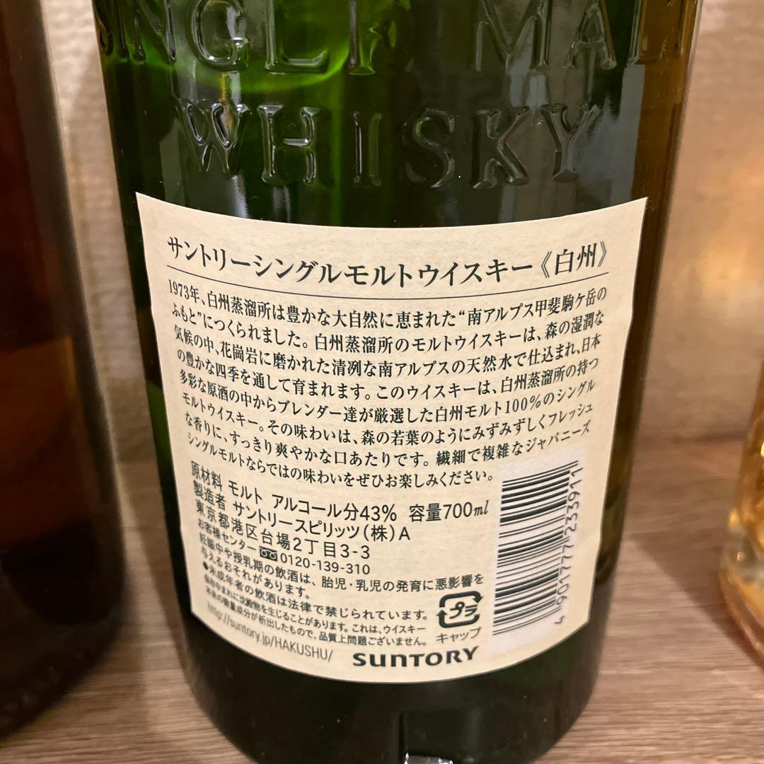 山崎・白州・響 ・知多ウイスキー4本セット