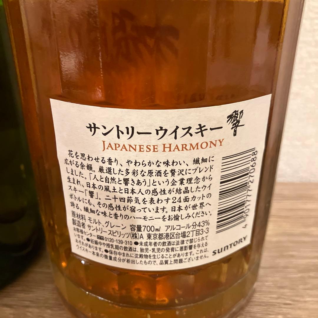 山崎・白州・響 ・知多ウイスキー4本セット