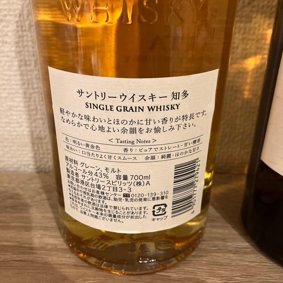 山崎・白州・響 ・知多ウイスキー4本セット