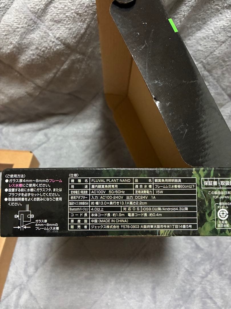 ライト・照明器具 FLUVAL NANO PLANT LED 7500K 1000lm