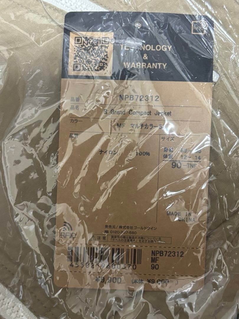 The northface グランドコンパクトジャケット　90
