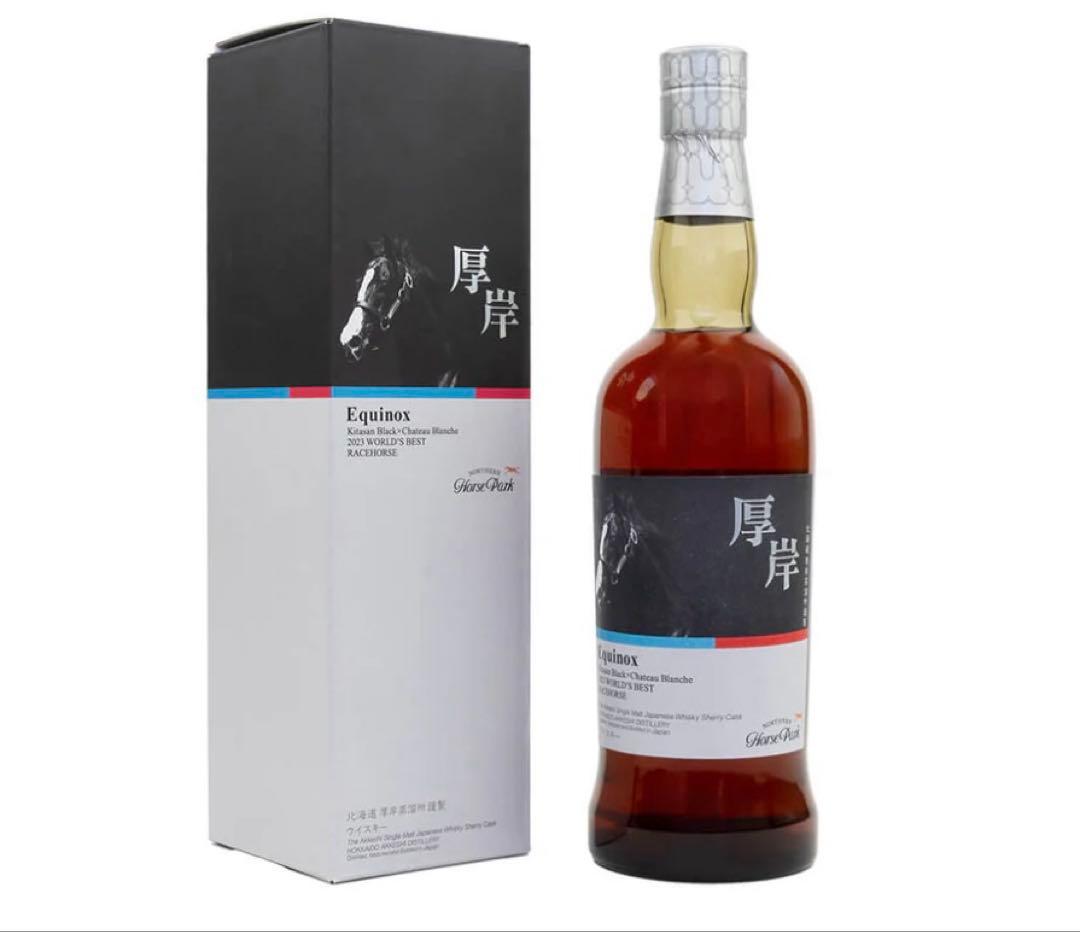 厚岸ウイスキー×ノーザンホースパーク イクイノックスデザインボトル